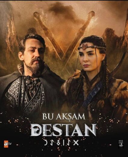 مسلسل الملحمة