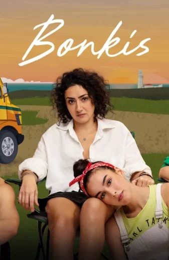 مسلسل بونكيس الموسم الثاني