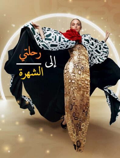 مسلسل رحلتي الي الشهرة مدبلج