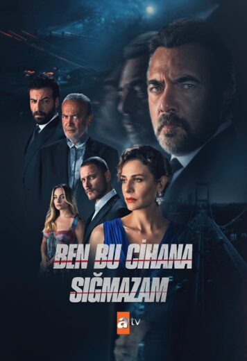 مسلسل هذا العالم لا يسعني