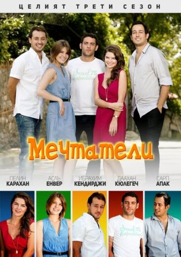 مسلسل سنوات الصفصاف الموسم الاول مدبلج