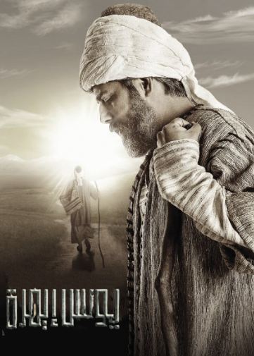 مسلسل يونس ايمره مدبلج