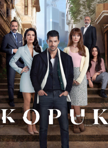 مسلسل المتشرد